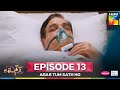 Agar Tum Sath Ho - Ep 13 - 27 May 25 [ Mawra Hocane & Ameer Gilani ] Mothercare & Skin White