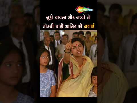 Hum Hain Rahi Pyar Ke - Part 14 - 90s ROMANTIC COMEDY - Aamir Khan, Juhi Chawla, Kunal Khemu #shorts