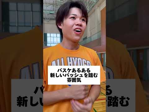 みんなは新しいバッシュ踏まれたことある？ #ばーがーず#バスケ #バスケットボール #バスケあるある #バスケ部あるある#バスケットボールあるある