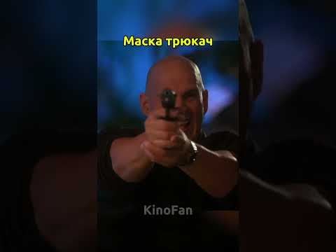 Фильм на вечер.Фильм Маска. #хорошеекино #комедия #киномоменты #фильм #герой #фильм #кино #джимкерри