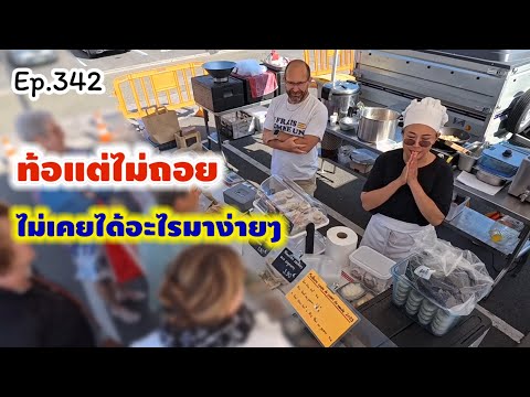 กว่าจะผ่านอะไรมาได้ กว่าจะได้มาแต่ล่ะอย่าง