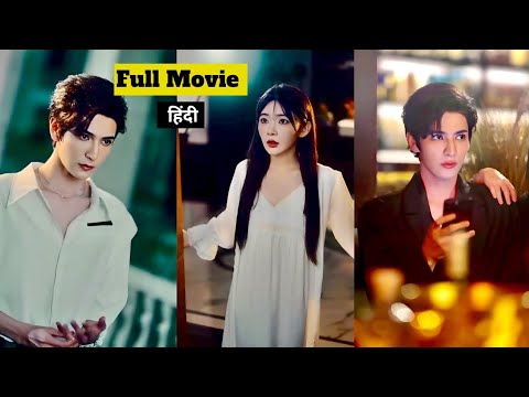 Mafia 👿 Gangster Suddenly Fell In First Sight With A Innocent Girl, Who Has Already Married #cdrama