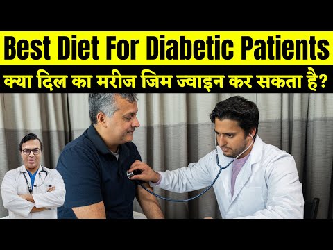 Best Diet For Diabetic Patients | क्या दिल का मरीज जिम ज्वाइन कर सकता है? | DIAAFIT