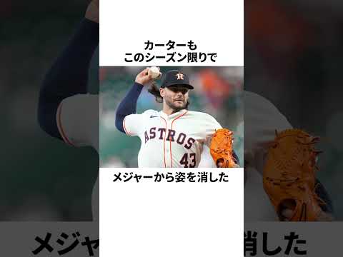 プロ野球で永久禁止された投球フォームについての雑学 #野球 #プロ野球 #野球雑学