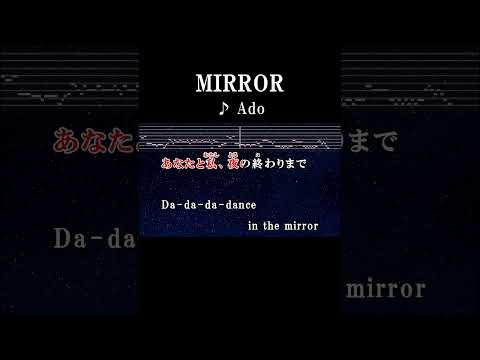 踊り明かそうぜ #歌詞 #onvocal #本人ボーカル #カラオケ #mirror #ado #なとり #spc #2024