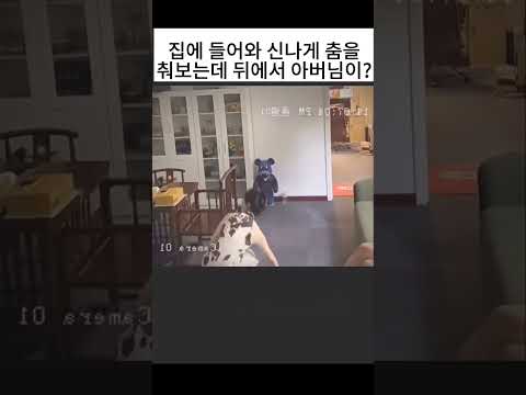 모처럼 신나게 춤을 춰 보려는데 ㅋㅋ #무용 #춤