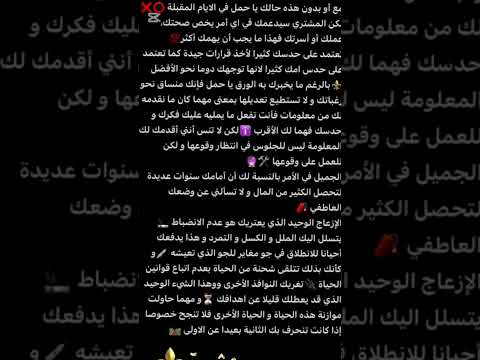 الحمل فبراير ٢٠٢٥ الجزء الثاني ♈️الانضباط مشكلة🎛️