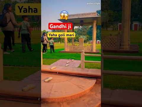 Gandhi smriti