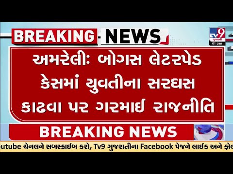 Patidar Protest | પાટીદાર દીકરીનું સરઘસ? પાટીદારો લાલઘૂમ! | Naresh Patel | Police | Tv9Gujarati