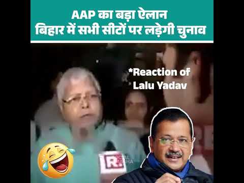 Lalu yadav reaction #shorts #laluyadav #bihar