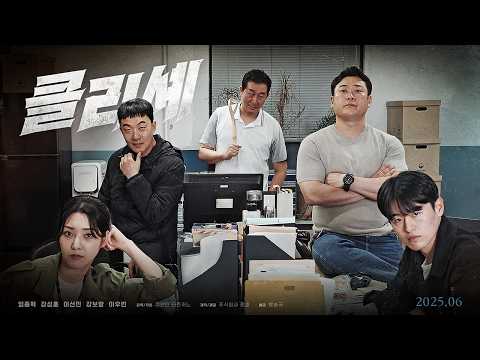 너가 뭔데?! 나, 대한민국 경찰이다 이 X끼야!!! | 클리셰 1화