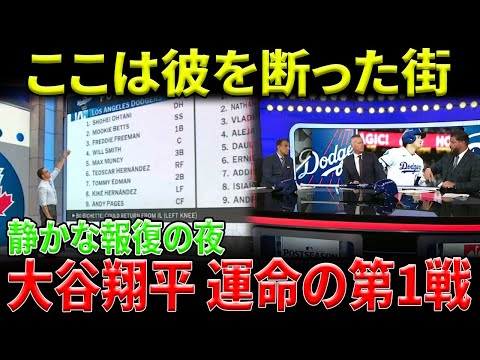 大谷翔平、トロント凱旋で見せた“報復のワールドシリーズ開幕戦”!「Hollywoodの富豪、トロントの後悔」
