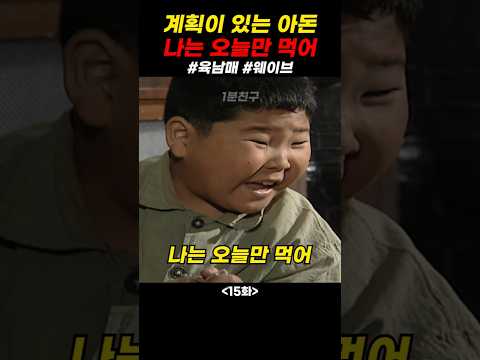 오늘만 먹는 아기돈까스