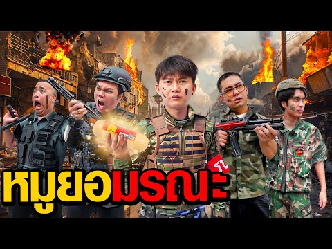 หมูยอมรณะ | Who Are You EP.9 ( ลุงเอ x หมูสับ )