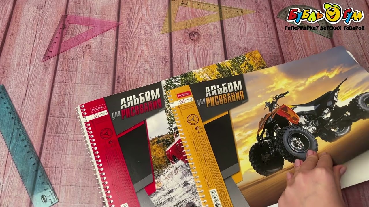 Альбом для рисования Мир моторов 24л в ассортименте - видео
