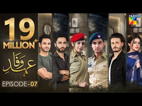 Download Video Ehd E Wafa Episode 7 - Digitally Presented By Master Paints HUM TV Drama 3 November 2019 Download Video Ehd E Wafa Episode 7 - Digitally Presented By Master Paints HUM TV Drama 3 November 2019
