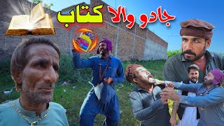 Da Jadu Ketab  Sada Gull Sara || New Funny Video 2025 By Khan Vines