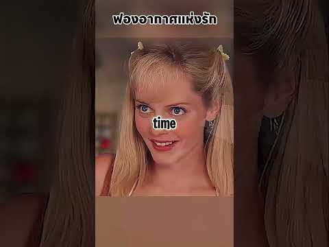 ฟองอากาศแห่งรัก#shorts  #movie #film #funny #หนัง #สปอยหนัง #สปอย