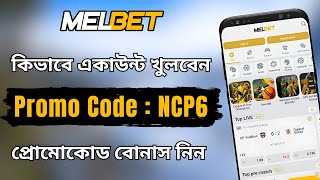 Melbet promo code |Melbet account kivabe khulbo | How to create melbet account | Melbet কিভাবে খুলবো