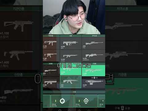 프로들도모르는 멀리있는적이 안맞는이유 #shorts