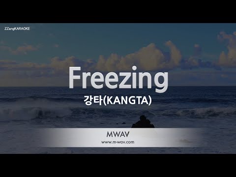 [짱가라오케/노래방] 강타(KANGTA)-Freezing [ZZang KARAOKE]