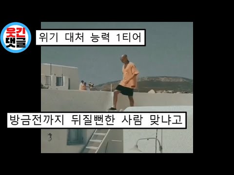 위기 대처 능력 1티어