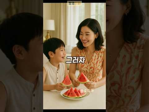 아들이 알게 된 부부의 웃긴생활 #반전유머