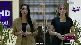 صباحكم رياضي مع همسة الدوري ونبأ الموسوي