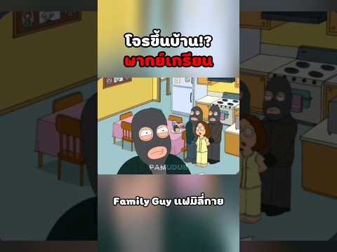 โจรมา #พากย์นรก #การ์ตูน #fyp #fypシ゚ #shorts
