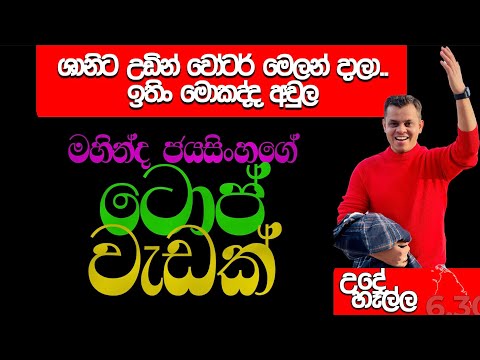 ටොප් වැඩක්