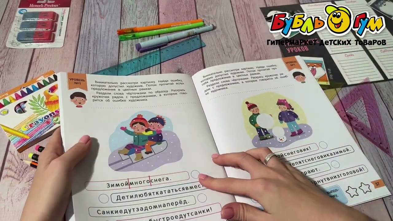 Книга Глазастое чтение Чтение и мышление с 4лет Мальцева И. - видео