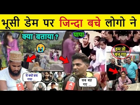 लोनावला भूसी डेम हादसे से पहले और बाद की पूरी कहानी // Complete Story Before And After Lonavala