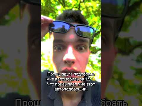 МАШИНА ЗА 1,5🍋 #авто #автомобильнаторгах #бугаевмилетт #мем #подборавто