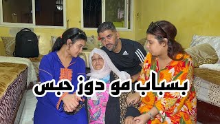 على قبل مـــو باش تعالج دوز حـــبـــس…(تضـــحــــية من أجل الأم)