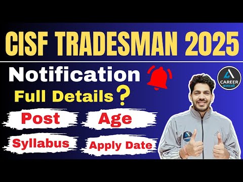 CISF Tradesman New Vacancy 2025 | CISF Tradesman Recruitment 2025 | CISF Tradesman New Bharti 2025