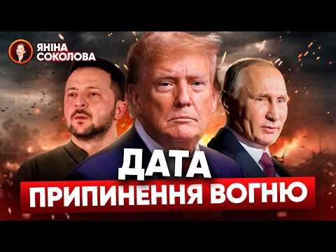 🇺🇸‼️ЦЕ УЛЬТИМАТУМ? Трамп ВСЕ пояснив путіну! 🛡️🇪🇺 Буферна зона із солдатами ЄС? 🤯 Новини від Яніни