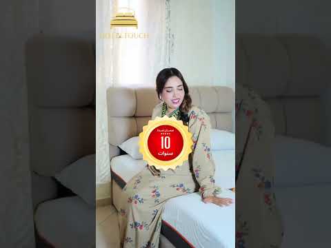 كيف جاتكم النتيجة النهائية 😍 Houteltouch #ayagouich #فريميجات🧀 #vlog #اكسبلور #shorts #ستوريات #fyp