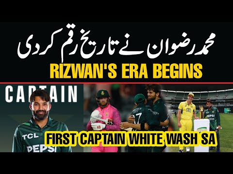 Pakistan's FIRST Captain to Whitewash South Africa! | #mohammadrizwan