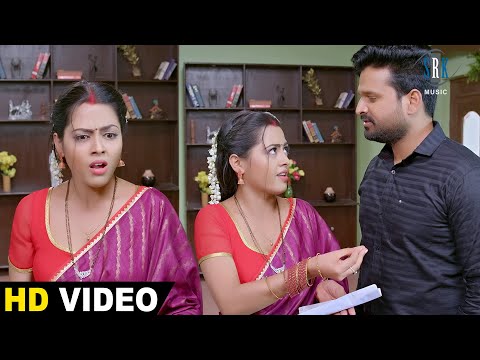 नई नौकरी लगने पर आया गुस्सा | Ritesh Pandey, Richa Dixit | Bhojpuri Movie Comedy Scene