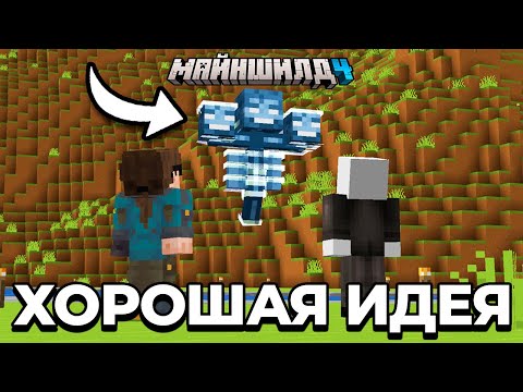 Убить БОССА На СПАВНЕ Сервера | МайнШилд 4 | Майнкрафт выживание 1.21