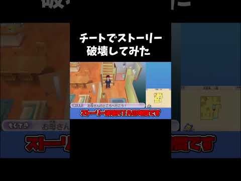 当時の思い出をチートでぶっ壊す奴【妖怪ウォッチ2】 #Shorts