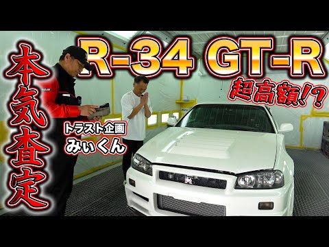 数千万円！？34GT-Rはまだ高騰する！？超絶人気車の実態が酷すぎた、、、The best R-34GT-R is coming to USA!?