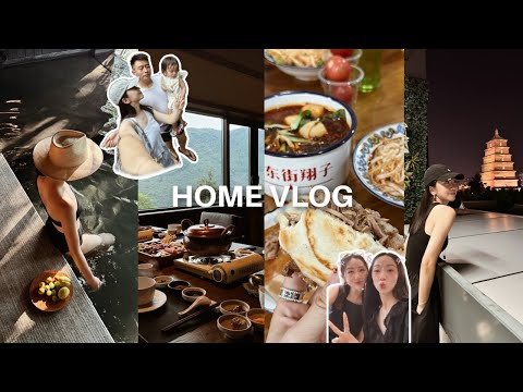 HOME VLOG｜成都周边山里民宿三天两夜玩水💦 西安碳水之旅开启🔛 跟着本地人打卡翔子米皮｜大雁塔｜