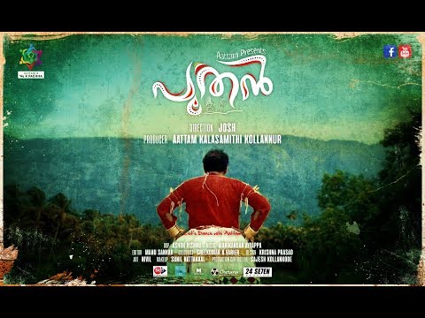 Poothan - Music Video | Aattam Kalasamithi | Manikandan Ayyappa
