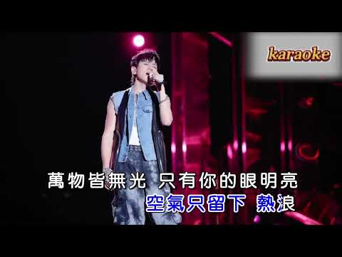 張傑 萬物不如你 (現場版) (後製合成)karaokeKTV 伴奏 左伴右唱 karaoke 卡拉OK 伴唱 instrumental張傑 萬物不如你 (現場版) (後製合成)karaoke