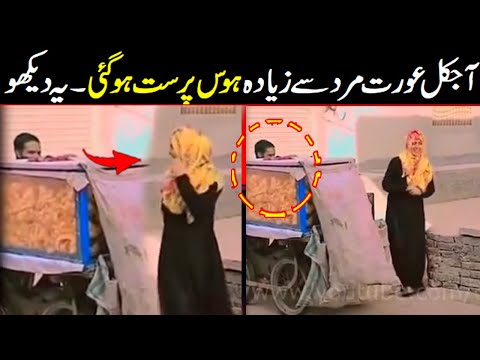 Hijab Main Mojud Larki Ny Rerhi Waly Ko Gunah Par Kysy Uksaya Zara Dykhye || VPTV