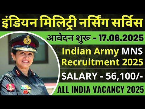 Indian Army MNS Recruitment 2025 | Bsc Nursing Admission 2025 | Military Nursing Service | MNS 2025