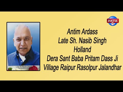 LIVe 🔴Antim Ardaas Late Sh. Nasib Singh Ji Holland Dera Sant Baba Pritam Dass Ji Village Raipur Jal
