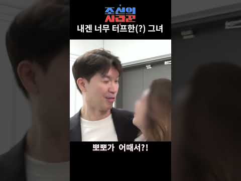사랑꾼 박수홍, 박력있는 그녀의 매력!! #shorts #조선의사랑꾼 #박수홍
