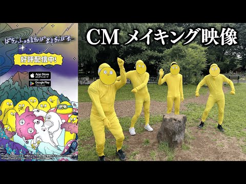 アプリゲーム「ぱちょふぁ」CMの裏側を公開